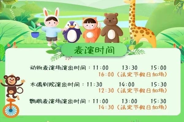 2024北京野生动物园旅游攻略 - 门票 - 开放时间 - 优惠政策 - 交通 - 地址 - 天气