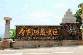 陵水分界洲岛旅游攻略