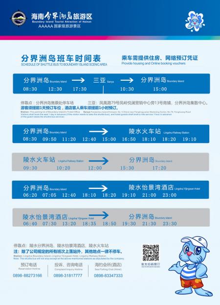 分界洲岛旅游攻略-门票价格-景点信息