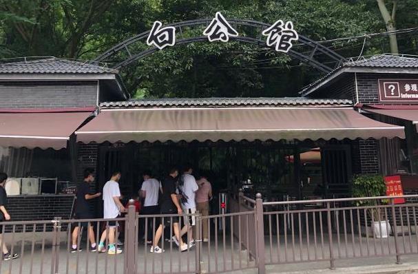 歌乐山森林公园附近景点