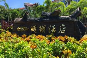 三亚蜈支洲岛珊瑚酒店攻略介绍 附价格