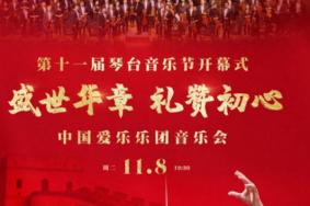 2022第十一届武汉琴台音乐节攻略(活动时间+门票价格+演出时间)