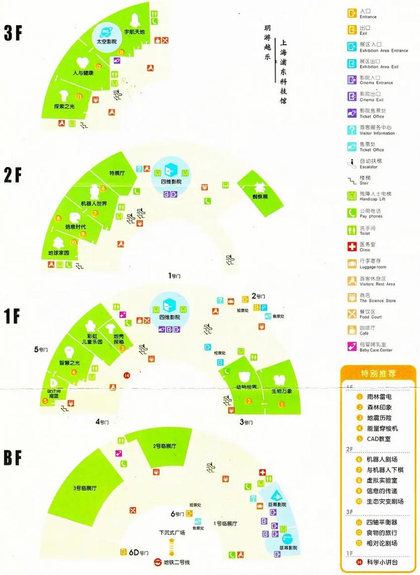 2023上海科技馆游玩攻略 - 门票价格 - 优惠政策 - 营业时间 - 游玩顺序 - 一日游攻略 - 介绍 - 地址 - 交通 - 天气