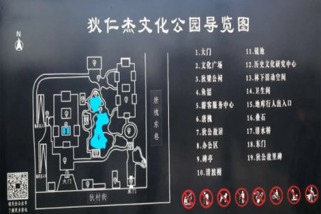 太原狄仁杰文化公园旅游攻略-门票价格-景点信息