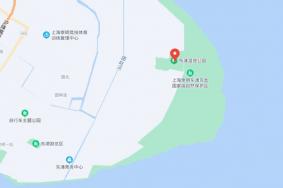 东滩湿地公园地址电话