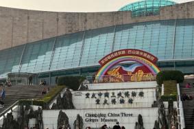 2022重庆三峡博物馆开放时间