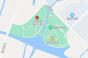 上海海昌海洋公园地址交通
