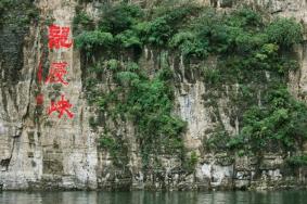 北京龙庆峡自11月1日起临时闭园公告