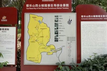 2024歌乐山烈士陵园游玩攻略 - 简介 - 门票 - 交通 - 地址 - 天气 - 电话 - 开放时间