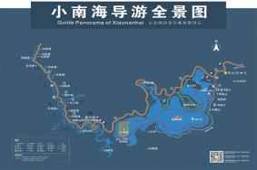 2022重慶小南海游玩攻略 - 門票價格 - 優惠政策 - 開放時間 - 最佳時間 - 交通 - 地址 - 天氣 - 電話 - 簡介