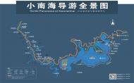 2024重庆小南海游玩攻略-门票价格-景点信息