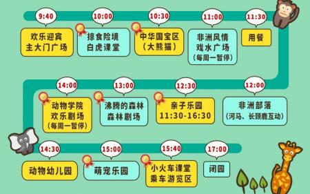 杭州野生动物世界旅游攻略-门票价格-景点信息