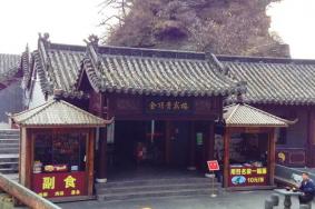 武当山景区内住宿多少钱