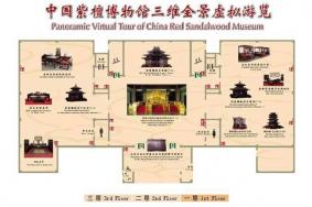 2022中国紫檀博物馆游玩攻略 - 门票价格 - 开放时间 - 简介 - 地址 - 交通 - 天气