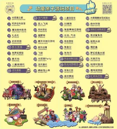 顺德长鹿农庄游玩攻略-门票价格-景点信息