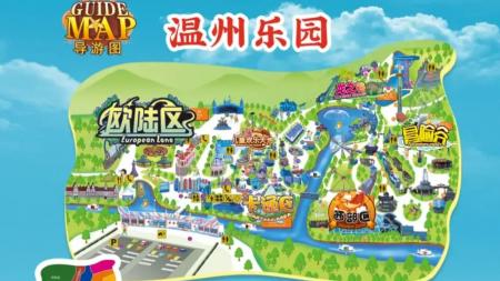 温州乐园旅游攻略-门票价格-景点信息