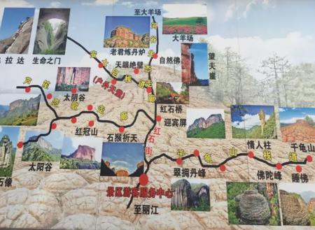 老君山黎明黎光丹霞地貌景区旅游攻略-门票价格-景点信息