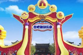 合肥融创乐园停车场收费标准