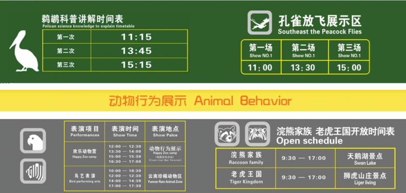 2022云南野生动物园营业时间