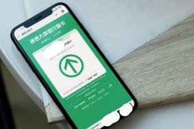 行程卡上面带*号多久消失 行程卡*号是什么意思