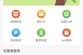 2022红山森林动物园动物认养多少钱？怎么认养？附详细教程