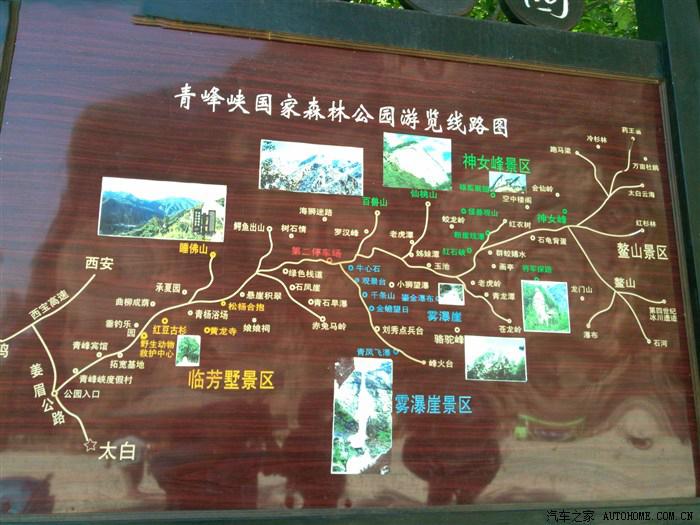 2022宝鸡青峰峡森林公园旅游攻略 - 门票信息 - 简介 - 开放时间 - 地址 - 天气 - 电话