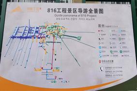 2024重庆816地下核工程游玩攻略-门票价格-景点信息