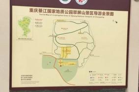 綦江國家地質公園翠屏山景區游玩攻略-門票價格-景點信息