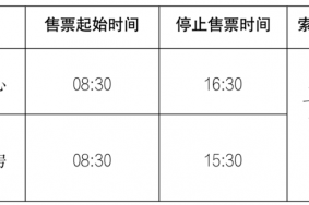 11月16日起巫峡口景区运营时间有调整