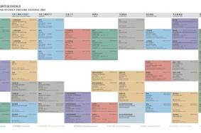 乌镇戏剧节2022节目单