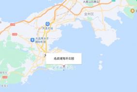 大连老虎滩海洋公园地址 附到达交通指南