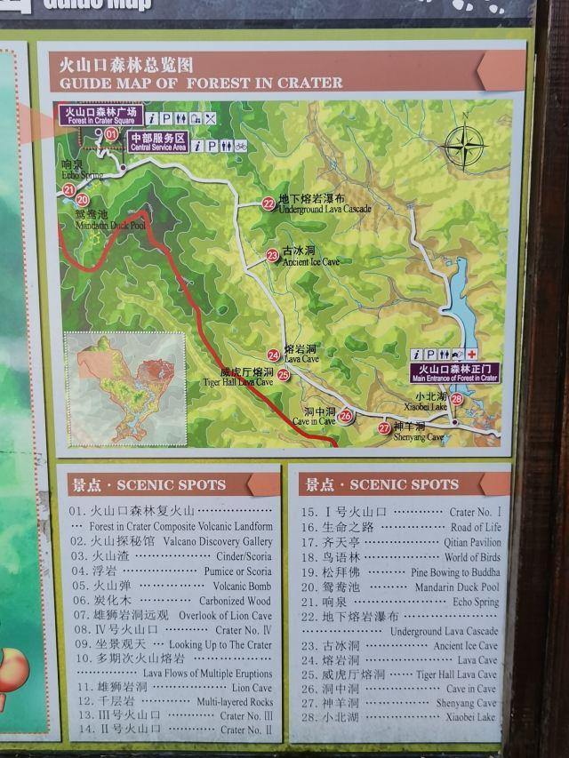 2024牡丹江火山口国家森林公园旅游攻略 - 门票价格 - 开放时间 - 电话 - 地址 - 交通 - 天气