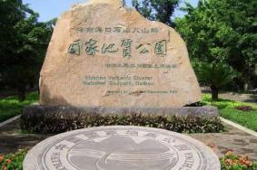 海口火山口地质公园电话号码多少