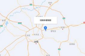 沈阳世博园地址 附交通攻略