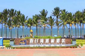 海口假日海滩温泉门票价格2022