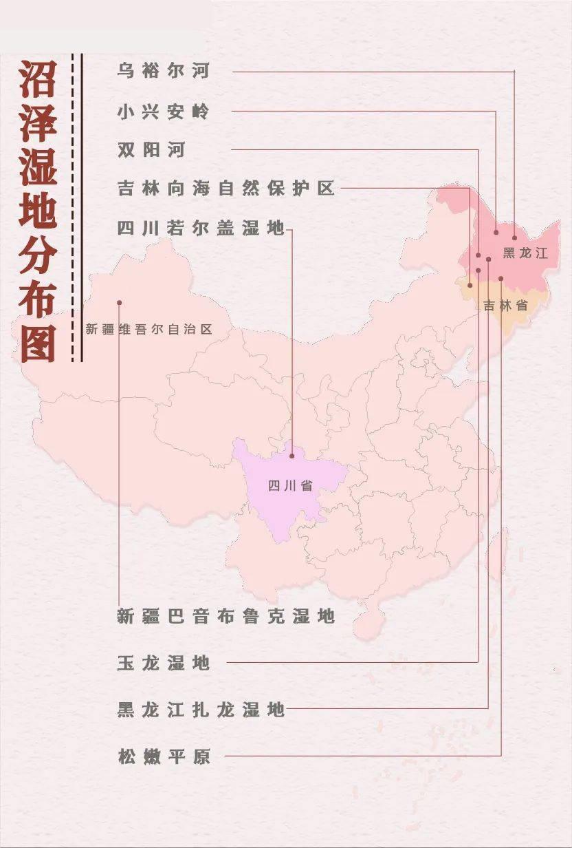 2022中国湿地分布示意图高清大图来了 这份中国湿地旅游攻略可以看看