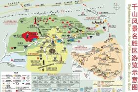 千山景区内景点全景图 2023新版