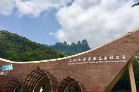 七仙岭温泉国家森林公园游玩项目价格2024