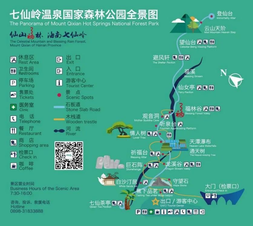 七仙岭森林公园线路图高清
