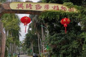 万宁兴隆热带植物园一日游攻略