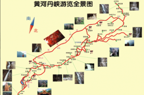 2024黄河丹峡旅游攻略-门票价格-景点信息