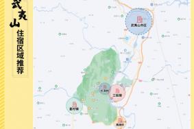 武夷山住宿最佳位置推荐