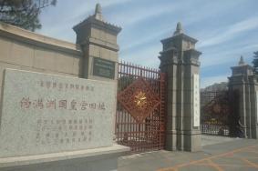 伪满皇宫博物院语音讲解需要买吗？在哪买？