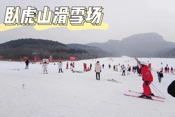 济南卧虎山滑雪场什么时候开业2022