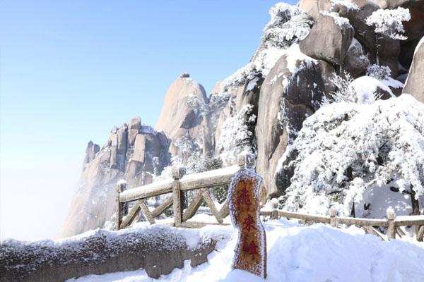 冬季安徽必去最美旅游景点