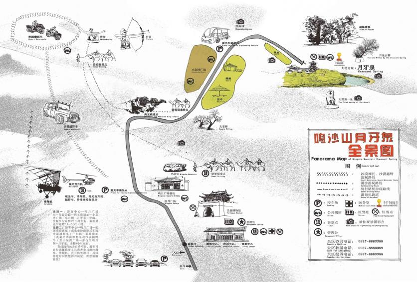 鸣沙山月牙泉游玩路线推荐