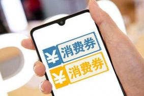 2022广州第二批政府消费券发放时间