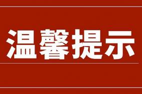 千山风景名胜区年卡延期开卡最新通知