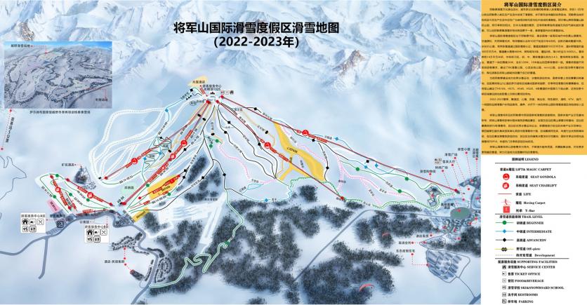 2023将军山滑雪场游玩攻略 - 开放时间 - 门票价格 - 介绍 - 地点 - 交通 - 天气