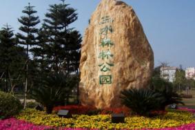 三水森林公园景点介绍